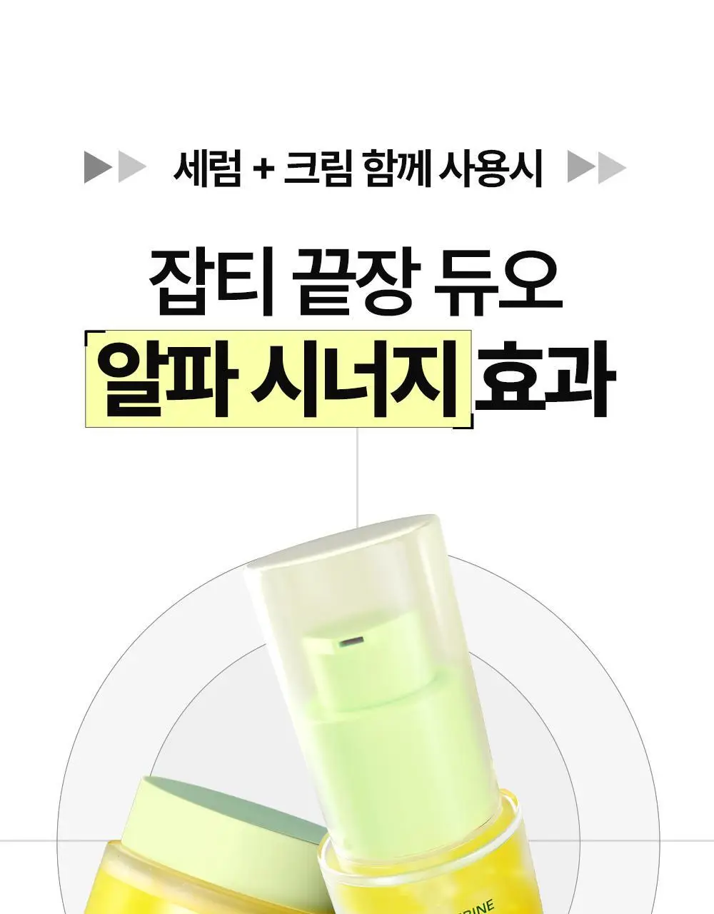 [115ml 대용량 기획] 구달 청귤 비타C 잡티케어 세럼 알파 50ml 더블 기획(+신제품 TXA세럼) 상세페이지 35